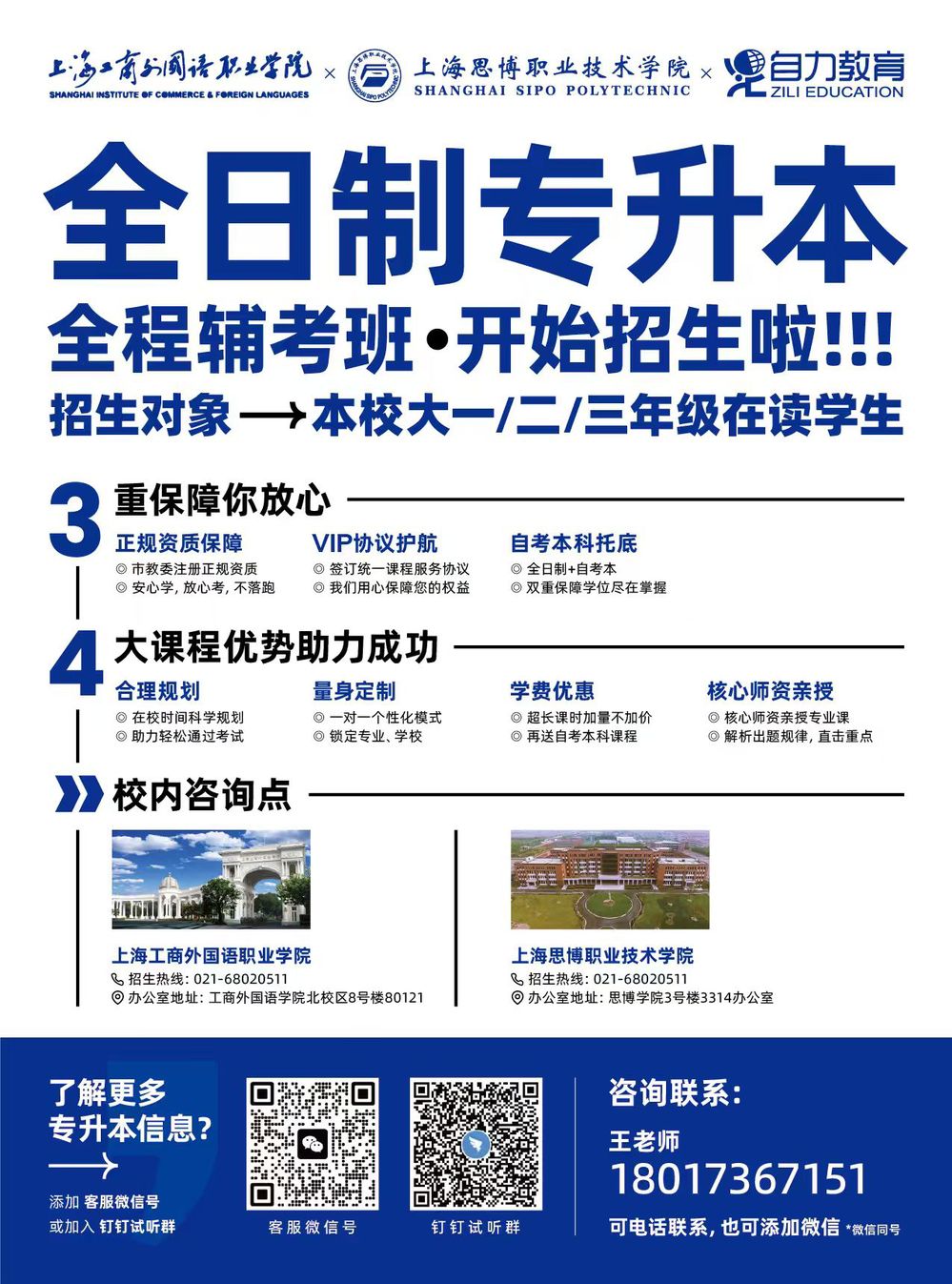 上海市浦东新区惠南镇人民东路188号